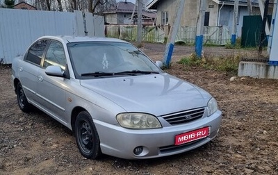 KIA Spectra II (LD), 2008 год, 330 000 рублей, 1 фотография