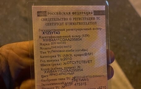 Daewoo Matiz I, 2010 год, 155 000 рублей, 8 фотография