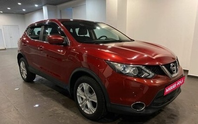 Nissan Qashqai, 2018 год, 1 555 000 рублей, 1 фотография