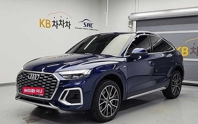 Audi Q5, 2022 год, 4 700 000 рублей, 1 фотография