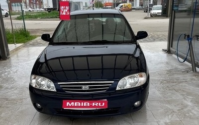KIA Spectra II (LD), 2008 год, 300 000 рублей, 1 фотография
