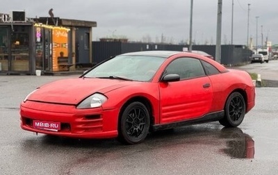 Mitsubishi Eclipse III, 2002 год, 250 000 рублей, 1 фотография