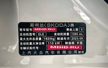 Skoda Octavia IV, 2023 год, 2 989 000 рублей, 15 фотография