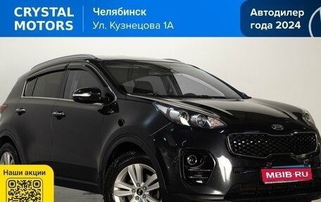 KIA Sportage IV рестайлинг, 2017 год, 1 519 000 рублей, 1 фотография