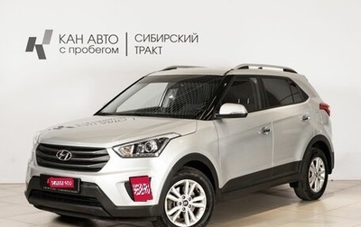 Hyundai Creta I рестайлинг, 2019 год, 2 055 300 рублей, 1 фотография