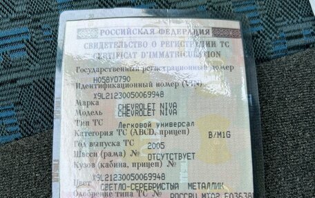 Chevrolet Niva I рестайлинг, 2005 год, 445 000 рублей, 30 фотография