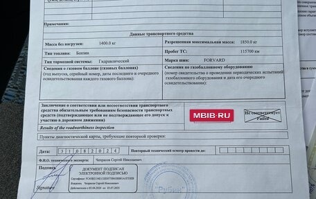 Chevrolet Niva I рестайлинг, 2005 год, 445 000 рублей, 25 фотография