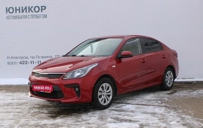 KIA Rio IV, 2017 год, 1 119 000 рублей, 1 фотография