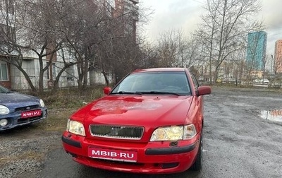 Volvo S40 II, 2002 год, 180 000 рублей, 1 фотография