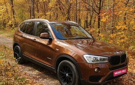 BMW X3, 2016 год, 2 377 777 рублей, 1 фотография