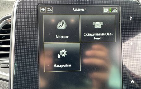 Renault Scenic IV, 2019 год, 2 000 000 рублей, 29 фотография