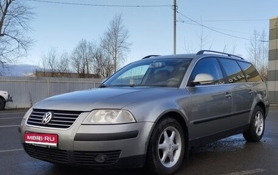 Volkswagen Passat B5+ рестайлинг, 2004 год, 599 000 рублей, 1 фотография