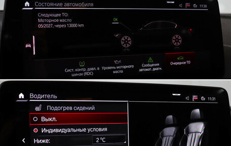 BMW 5 серия, 2022 год, 5 200 000 рублей, 19 фотография