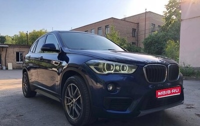 BMW X1, 2017 год, 2 280 000 рублей, 1 фотография