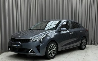 KIA Rio IV, 2021 год, 1 939 000 рублей, 1 фотография