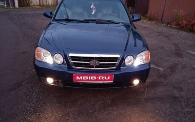 KIA Magentis I, 2004 год, 450 000 рублей, 1 фотография