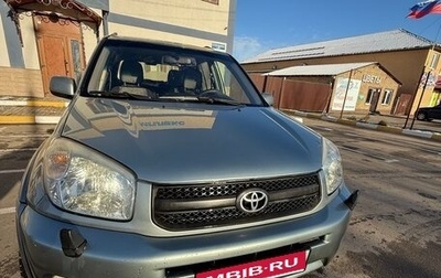 Toyota RAV4, 2005 год, 1 000 000 рублей, 1 фотография