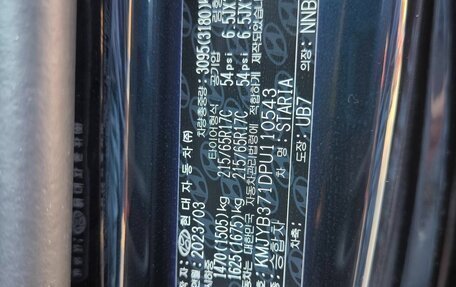 Hyundai Staria, 2023 год, 4 950 000 рублей, 6 фотография