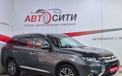 Mitsubishi Outlander III рестайлинг 3, 2015 год, 2 300 000 рублей, 1 фотография