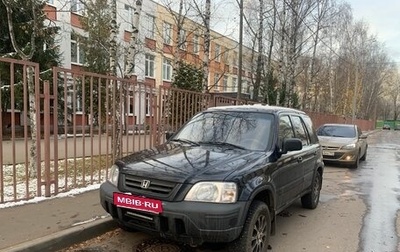 Honda CR-V IV, 1999 год, 450 000 рублей, 1 фотография