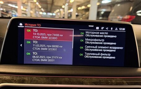 BMW 7 серия, 2021 год, 8 600 000 рублей, 7 фотография