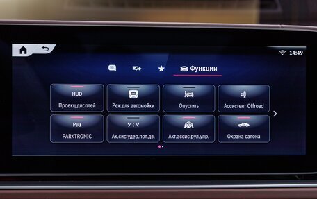 Mercedes-Benz Maybach GLS I, 2025 год, 30 340 000 рублей, 20 фотография