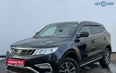 Geely Atlas I, 2018 год, 1 490 000 рублей, 1 фотография