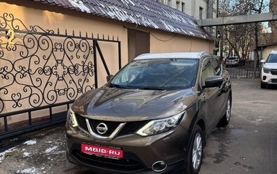 Nissan Qashqai, 2014 год, 1 800 000 рублей, 1 фотография