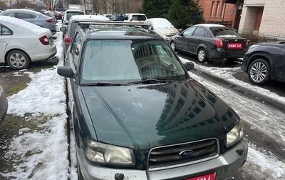 Subaru Forester, 2005 год, 800 000 рублей, 1 фотография