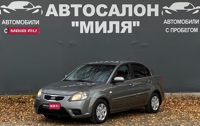KIA Rio II, 2010 год, 480 000 рублей, 1 фотография
