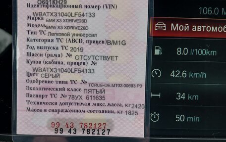 BMW X3, 2019 год, 4 500 000 рублей, 4 фотография