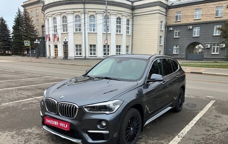 BMW X1, 2017 год, 2 500 000 рублей, 1 фотография