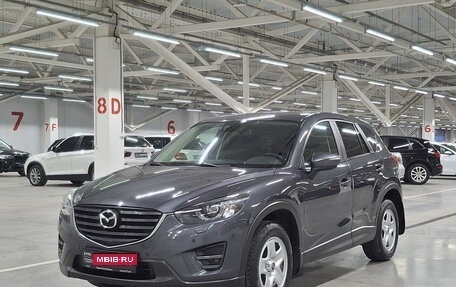 Mazda CX-5 II, 2016 год, 1 999 000 рублей, 1 фотография