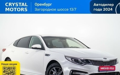 KIA Optima IV, 2018 год, 2 199 000 рублей, 1 фотография