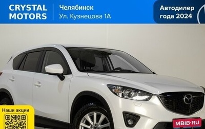 Mazda CX-5 II, 2014 год, 1 769 000 рублей, 1 фотография