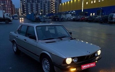 BMW 5 серия, 1983 год, 500 000 рублей, 1 фотография