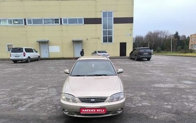 KIA Spectra II (LD), 2008 год, 325 000 рублей, 1 фотография