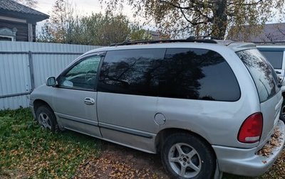 Dodge Caravan III, 2000 год, 350 000 рублей, 1 фотография