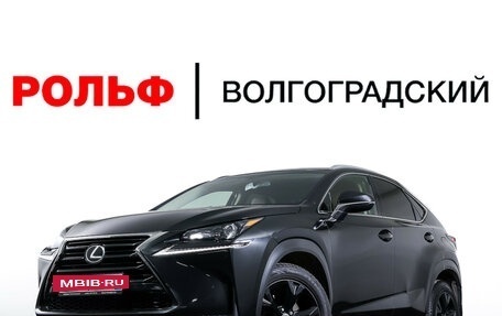 Lexus NX I, 2016 год, 2 829 000 рублей, 24 фотография