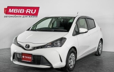 Toyota Vitz, 2015 год, 975 000 рублей, 1 фотография