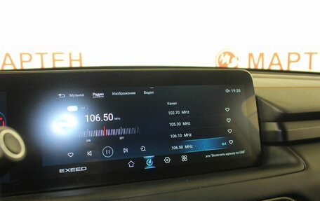 CheryExeed TXL, 2023 год, 2 582 000 рублей, 12 фотография