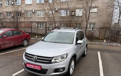 Volkswagen Tiguan I, 2013 год, 1 650 000 рублей, 1 фотография