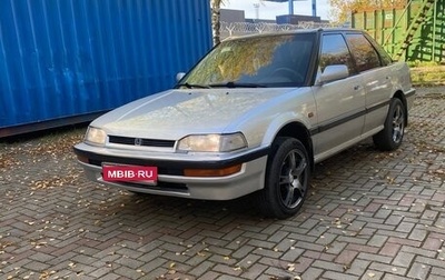 Honda Concerto, 1993 год, 300 000 рублей, 1 фотография