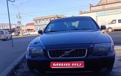 Volvo S80 II рестайлинг 2, 2004 год, 650 000 рублей, 1 фотография