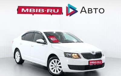 Skoda Octavia, 2013 год, 749 990 рублей, 1 фотография