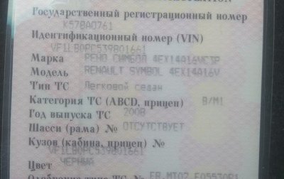 Renault Symbol, 2008 год, 320 000 рублей, 1 фотография