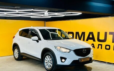 Mazda CX-5 II, 2014 год, 1 649 000 рублей, 5 фотография