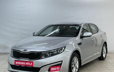 KIA Optima III, 2015 год, 1 460 000 рублей, 1 фотография