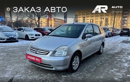 Honda Stream I рестайлинг, 2001 год, 669 000 рублей, 4 фотография