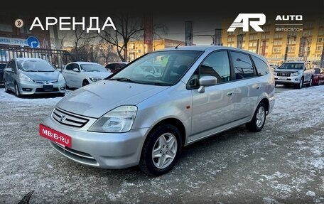 Honda Stream I рестайлинг, 2001 год, 669 000 рублей, 5 фотография